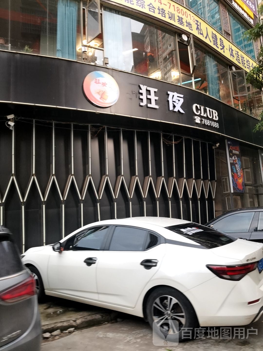 狂欢酒吧