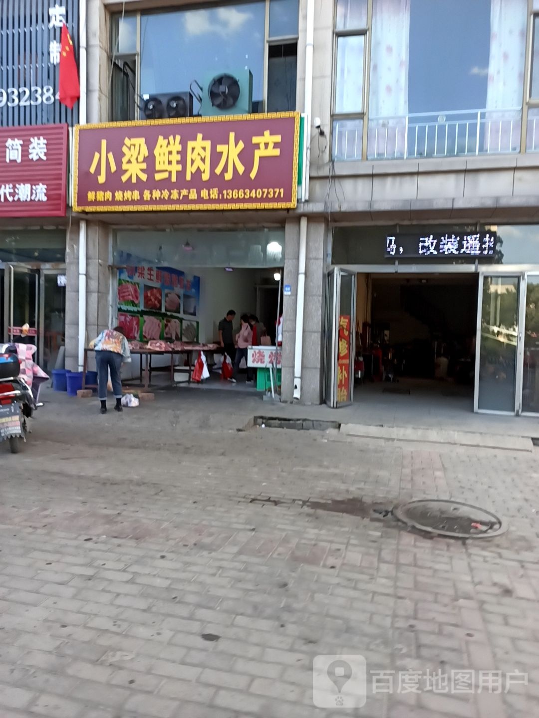 小梁肉月饼水产