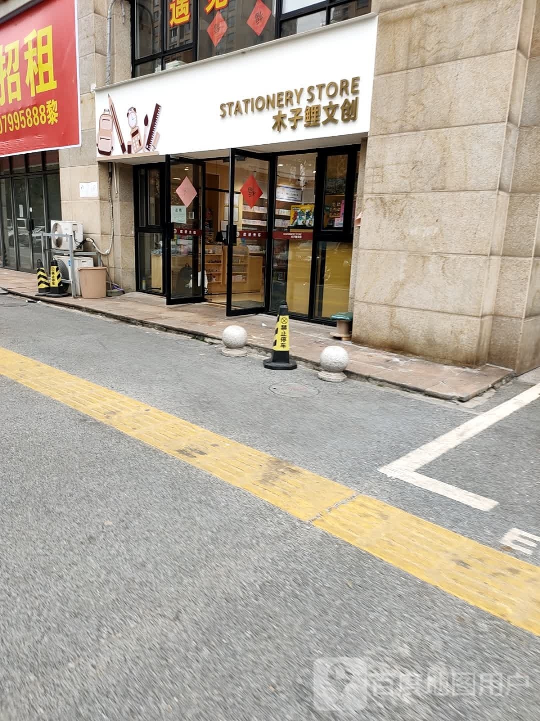 遇见书城
