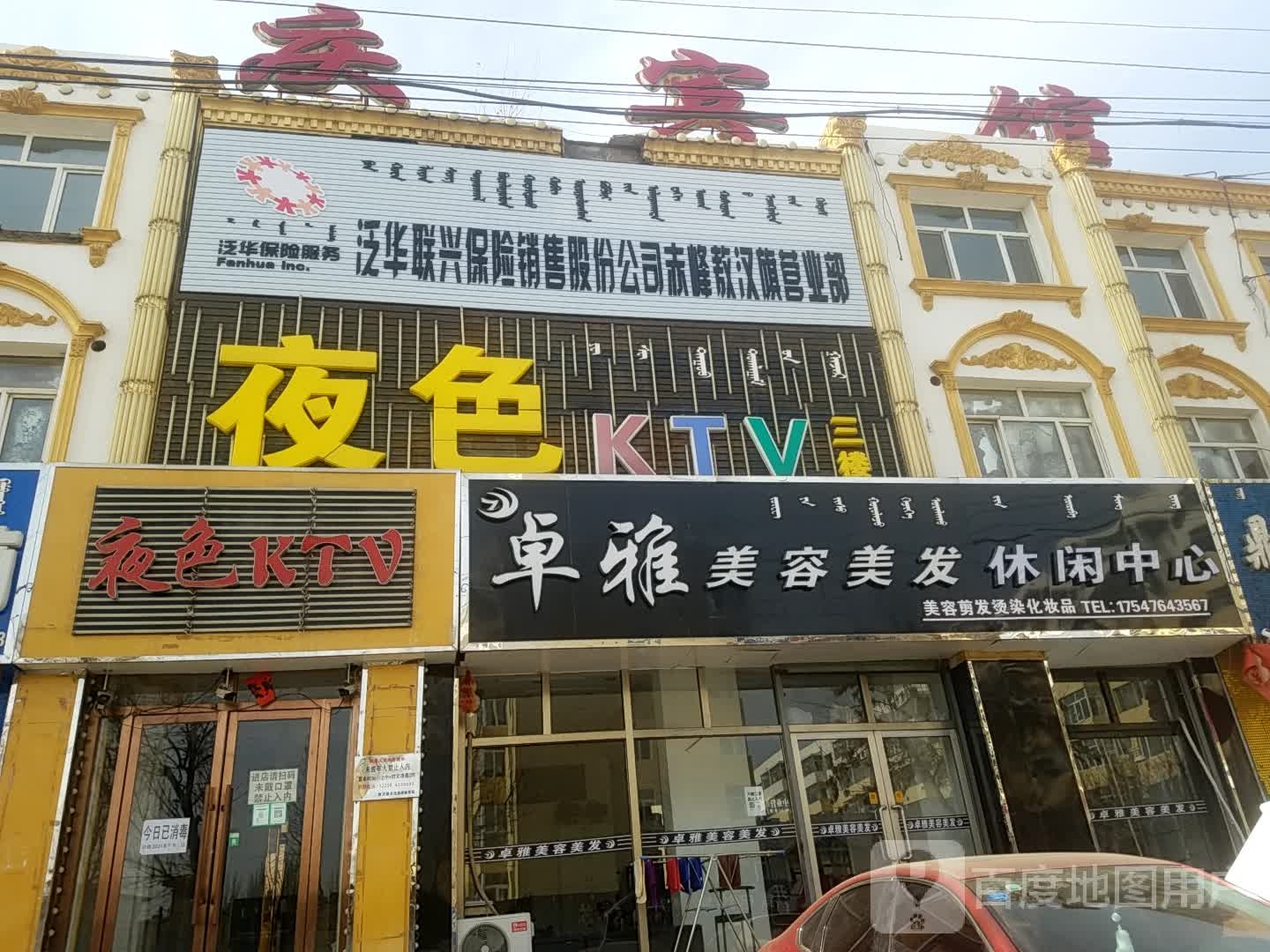 卓雅美容美发