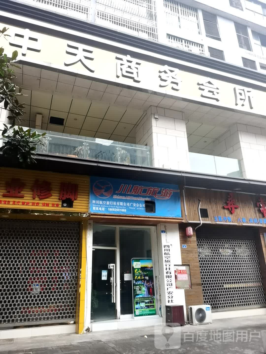 鲟鱼人家川菜馆