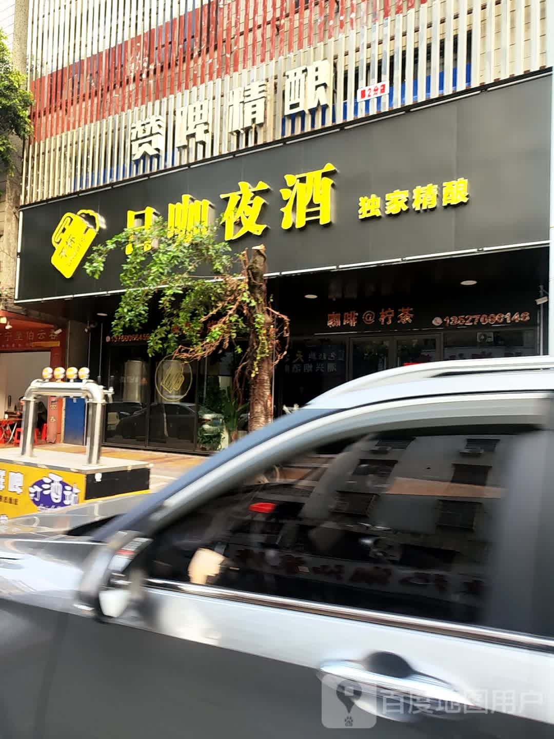 日孥咖敷嫡夜酒