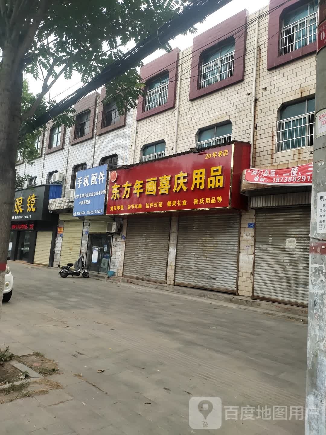 沈丘县槐店回族镇东方年画喜庆用品