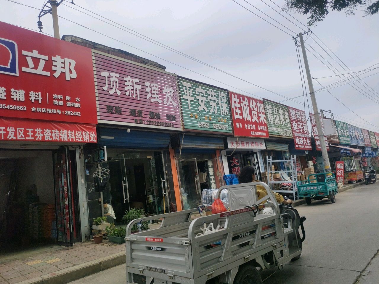 精品家电