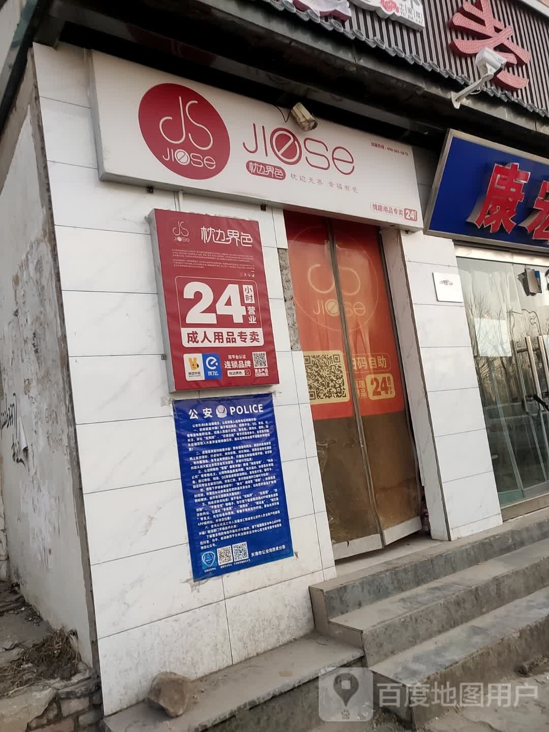 枕周界色(赛达路店)