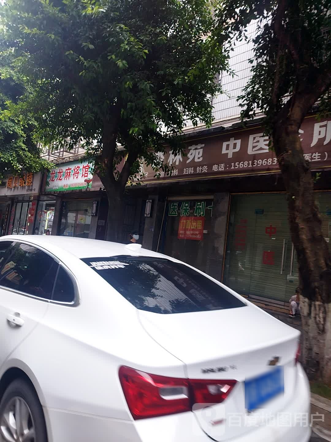 龙龙麻将馆