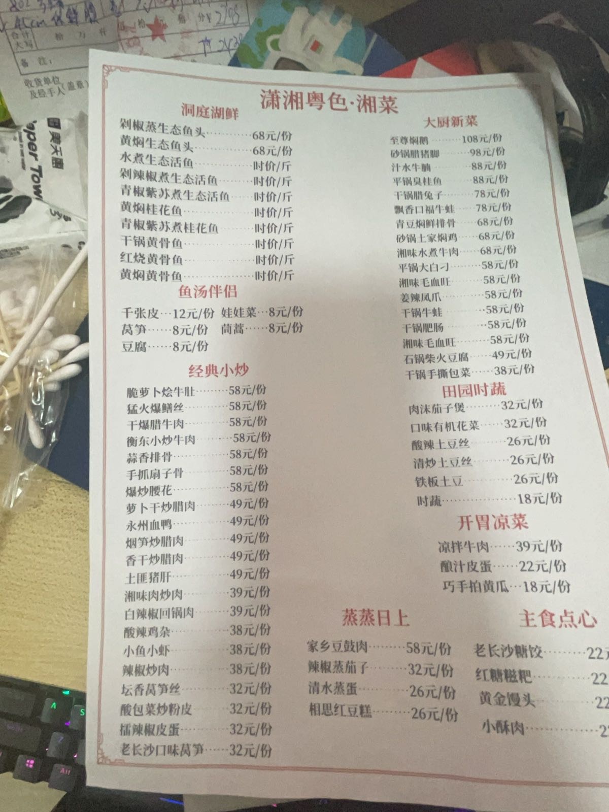 小明湘卤·湘菜馆玉都公园店