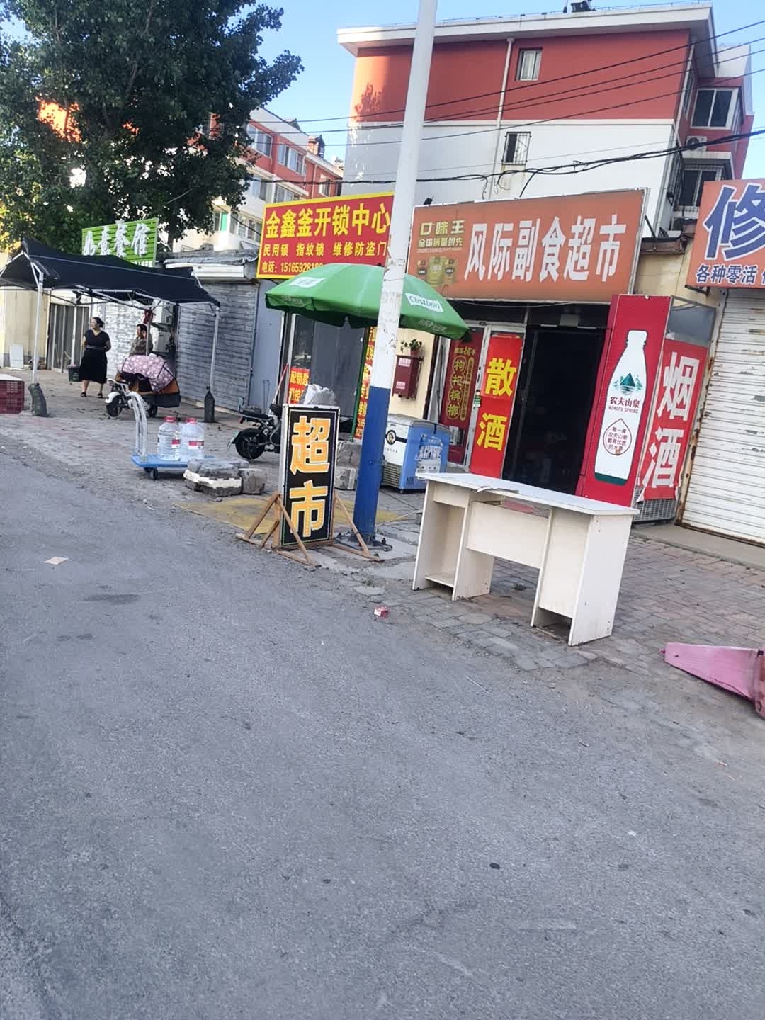 金鑫釜开锁中心