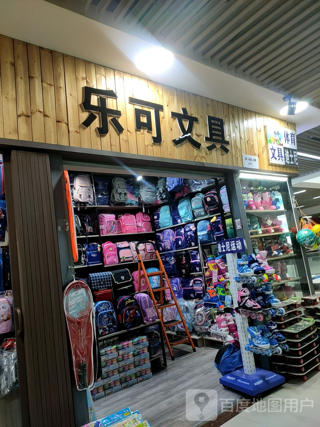 乐克文具(蚌埠中恒商贸城店)
