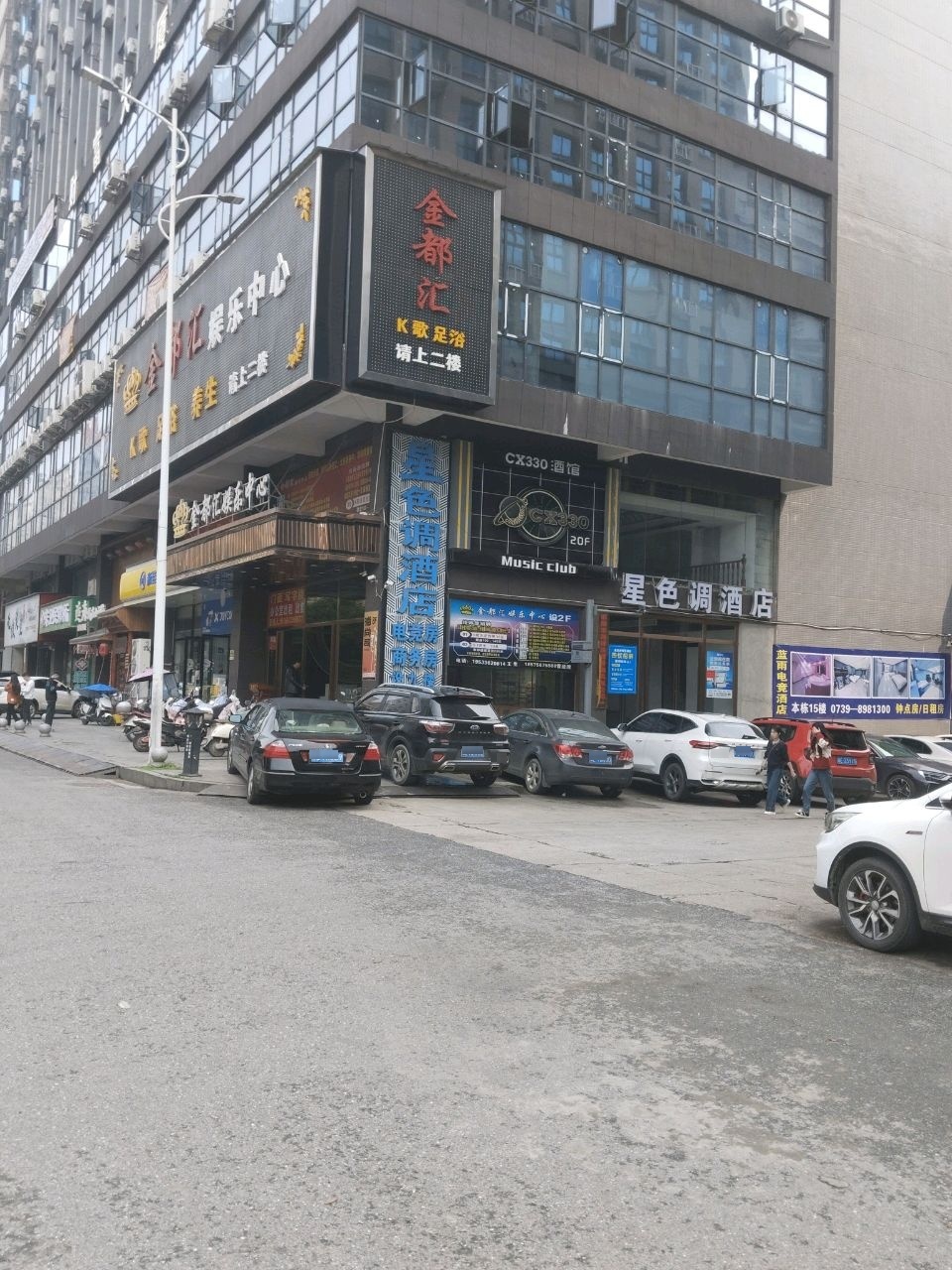 金都汇娱乐中心