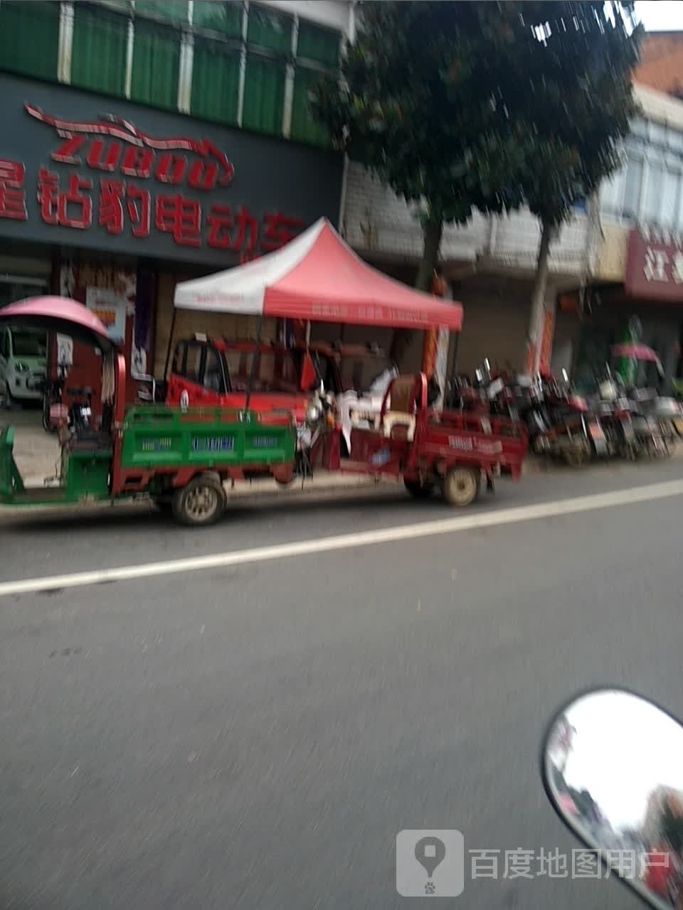 潢川县江家集镇五星钻豹电动车(富江路店)