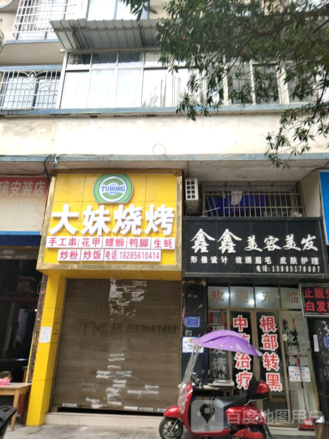 大妹烧鸡