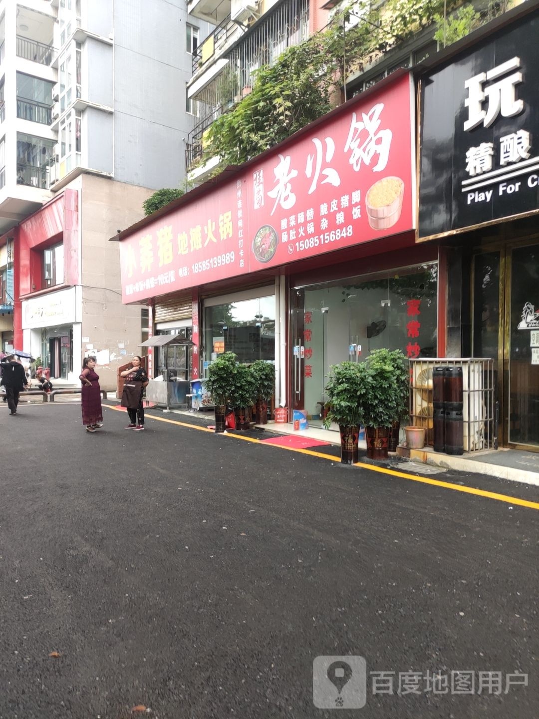 小莽猪地摊火锅