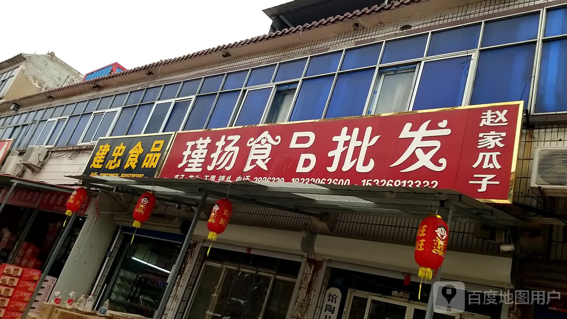 瑾扬贸易有限工司