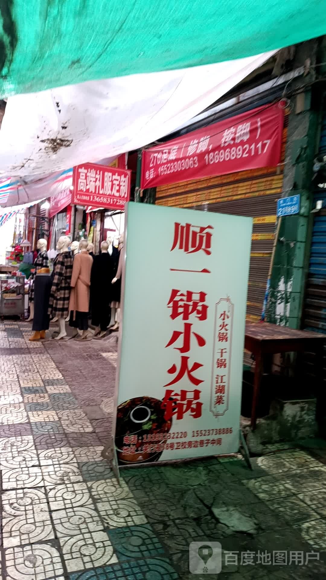 276足底