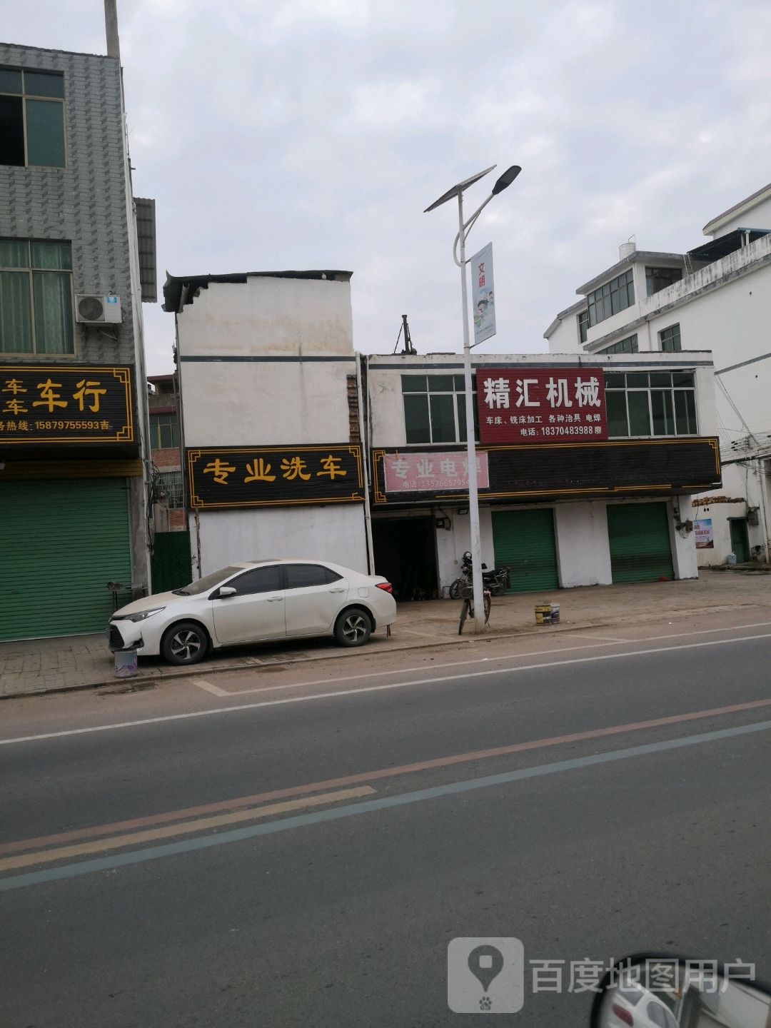 精汇机械