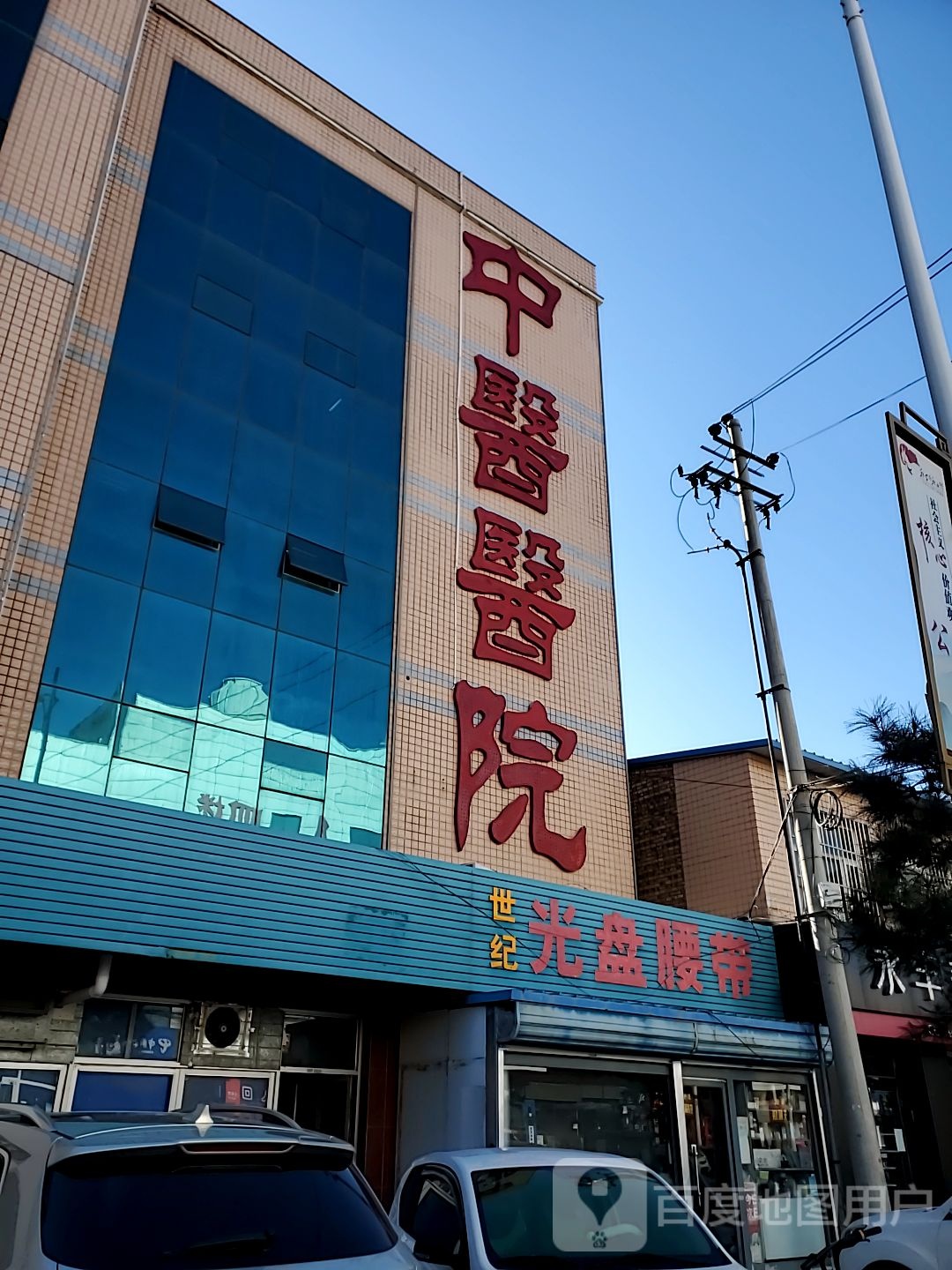 世纪光盘腰带
