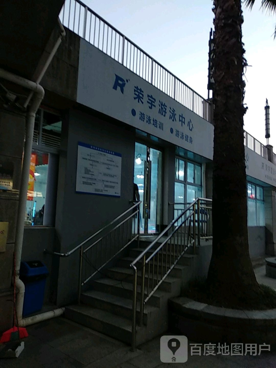荣宇又用中心(蓝海购物广场店)