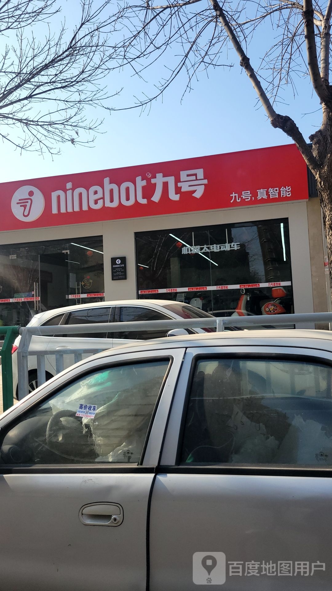 中牟县九号智能电动车(象湖南路店)