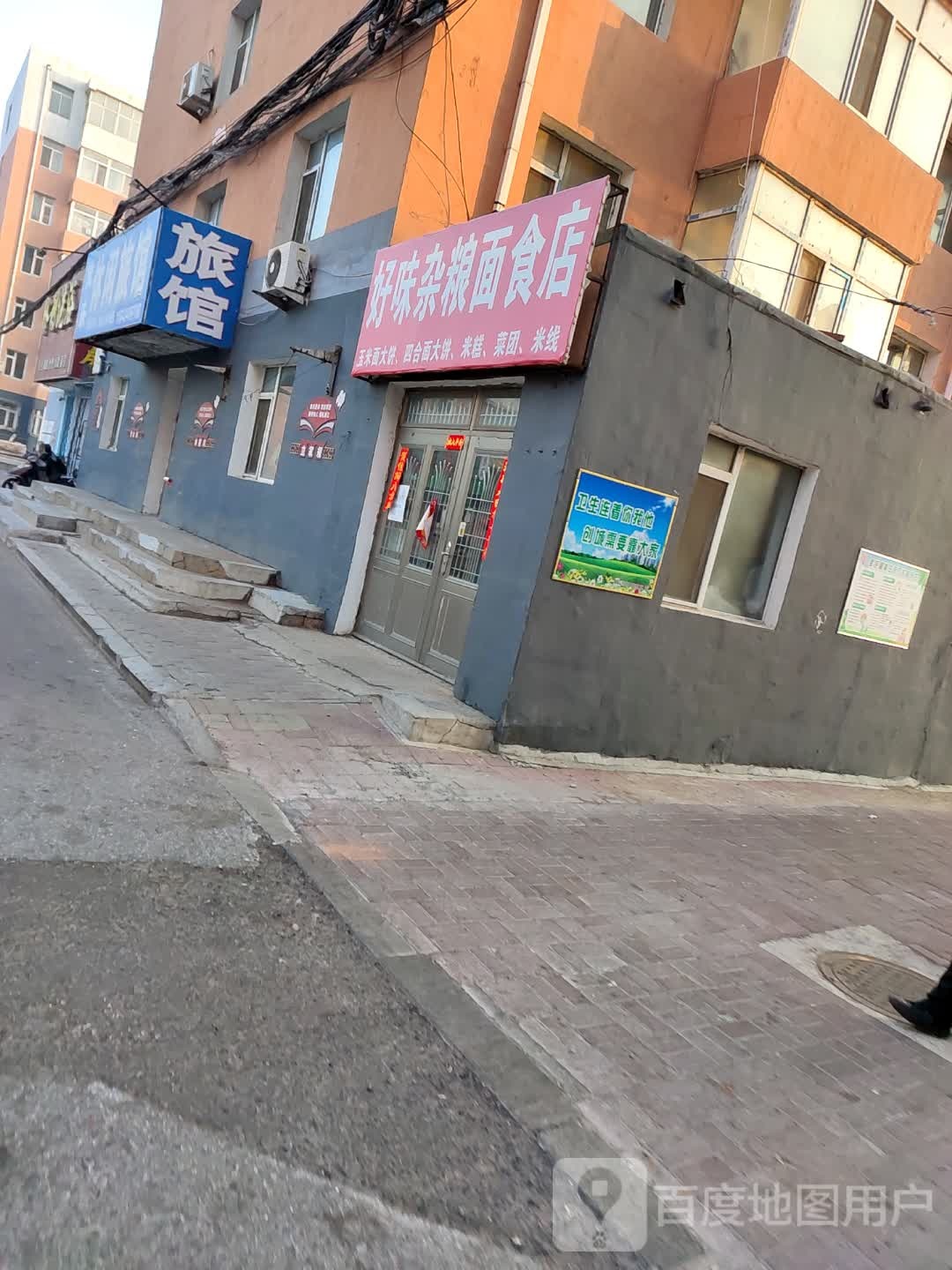 佳乐休闲旅馆