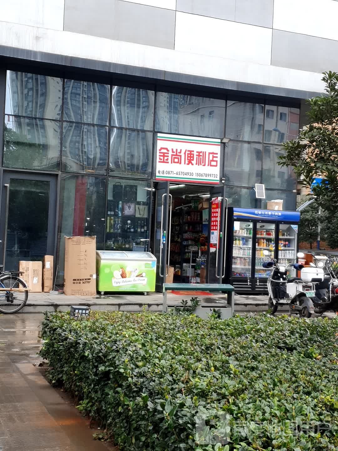 金尚便利店