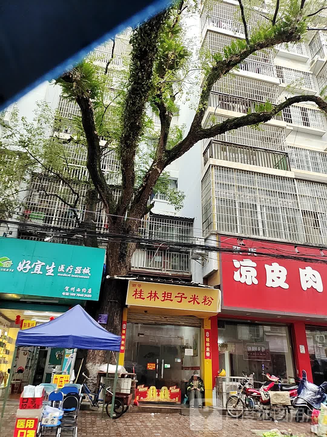 好宜生医疗(贺州安定店)