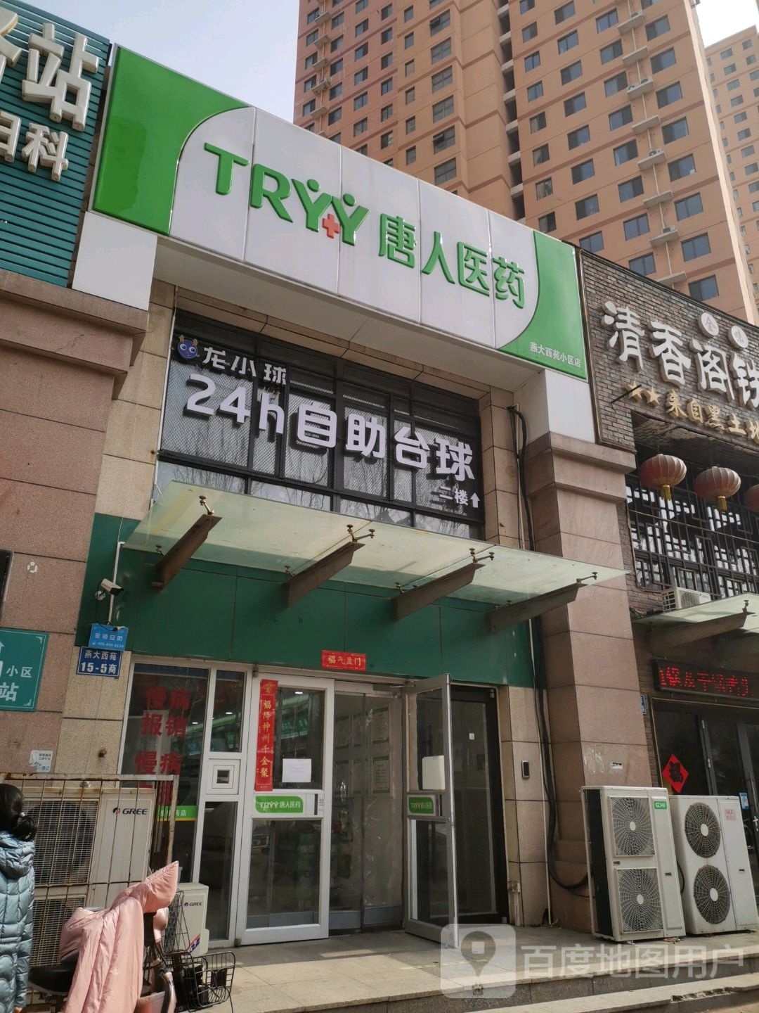 龙小球馆2h自助台球