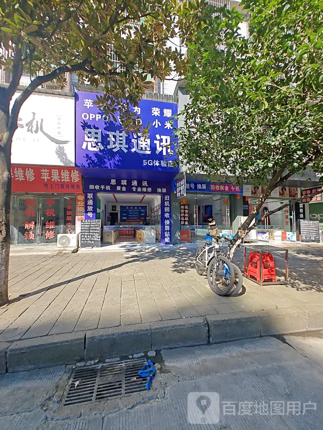 苹果体验店(荷花路店)