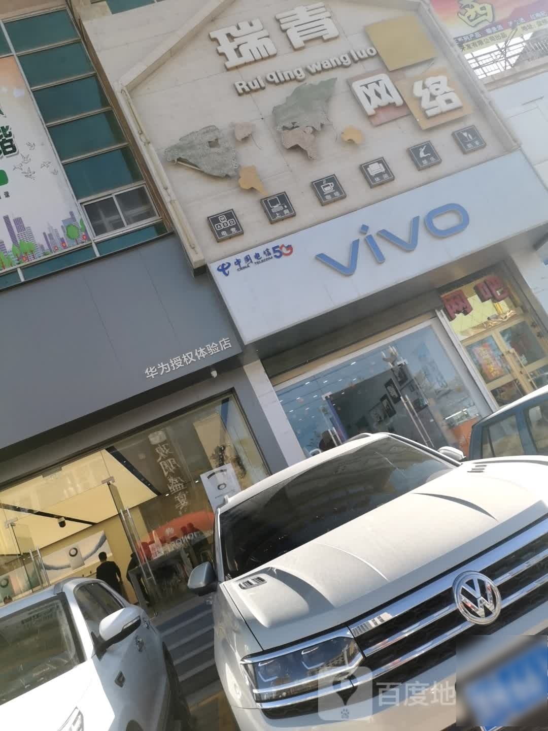 瑞青网络
