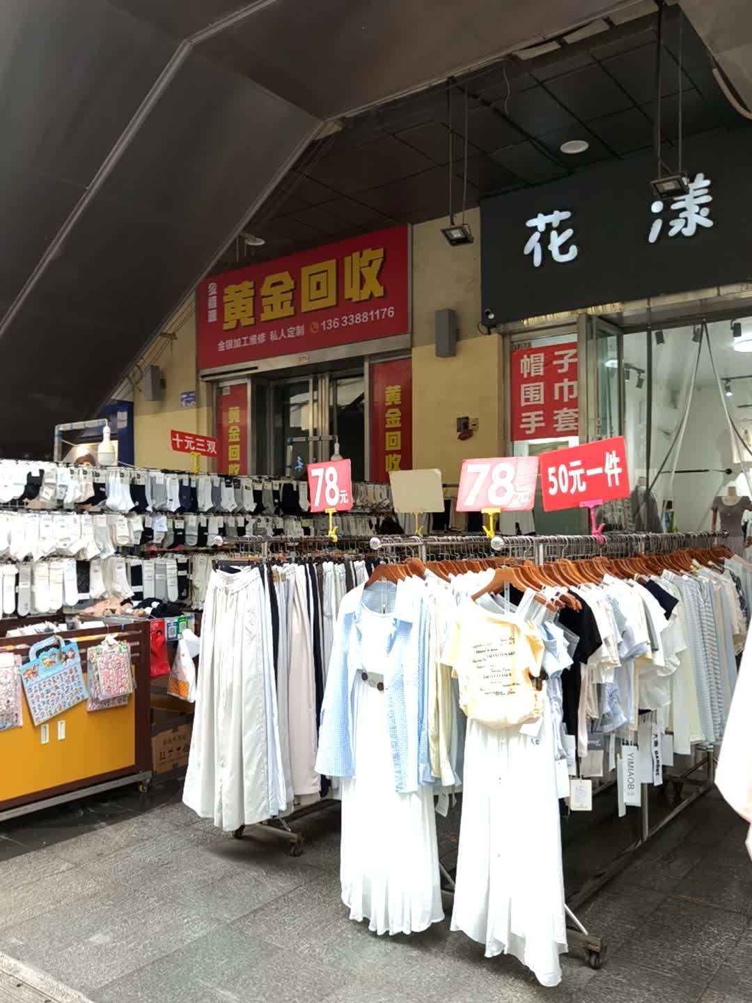 黄金回收