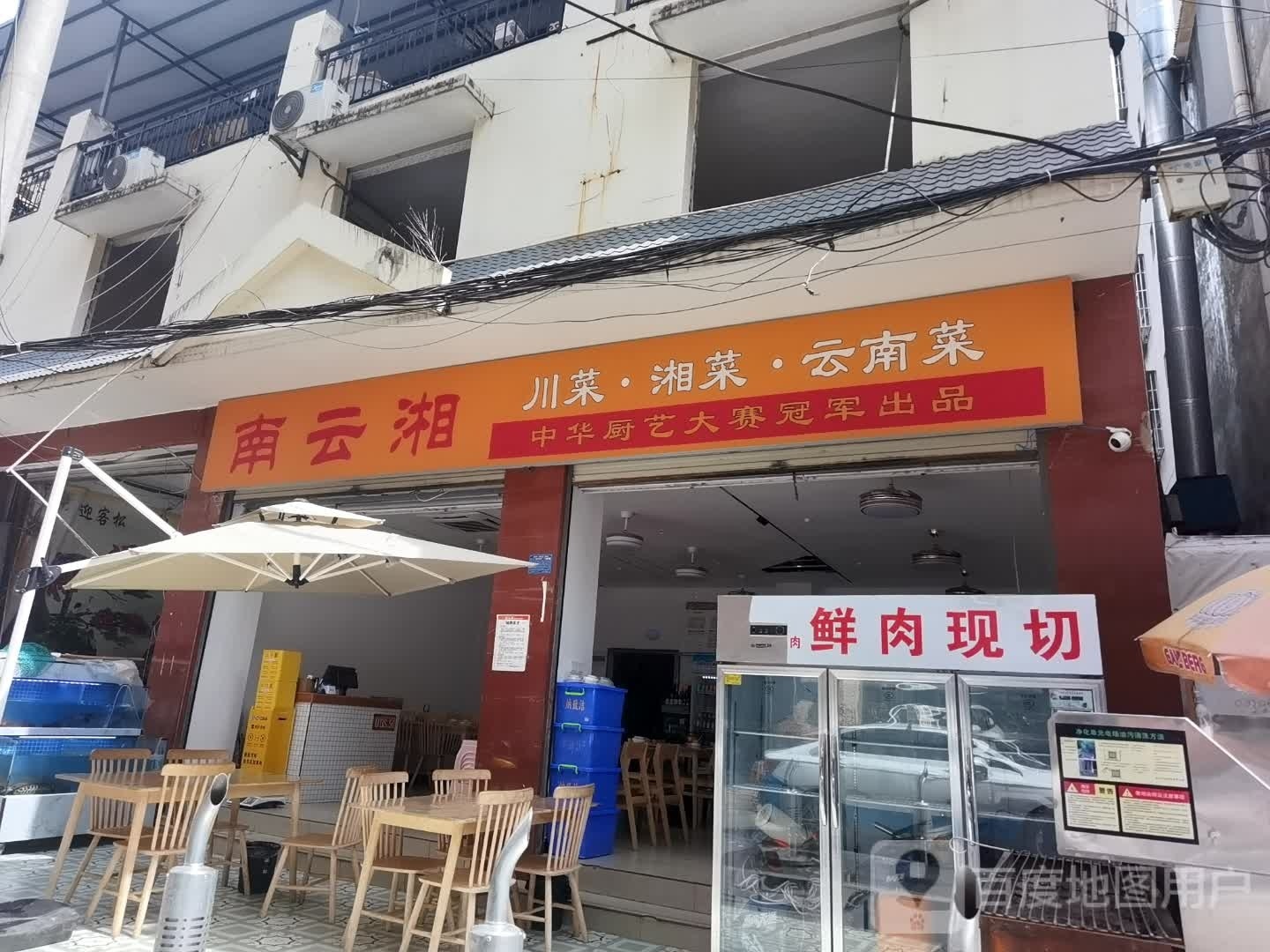 欣云湘南钱