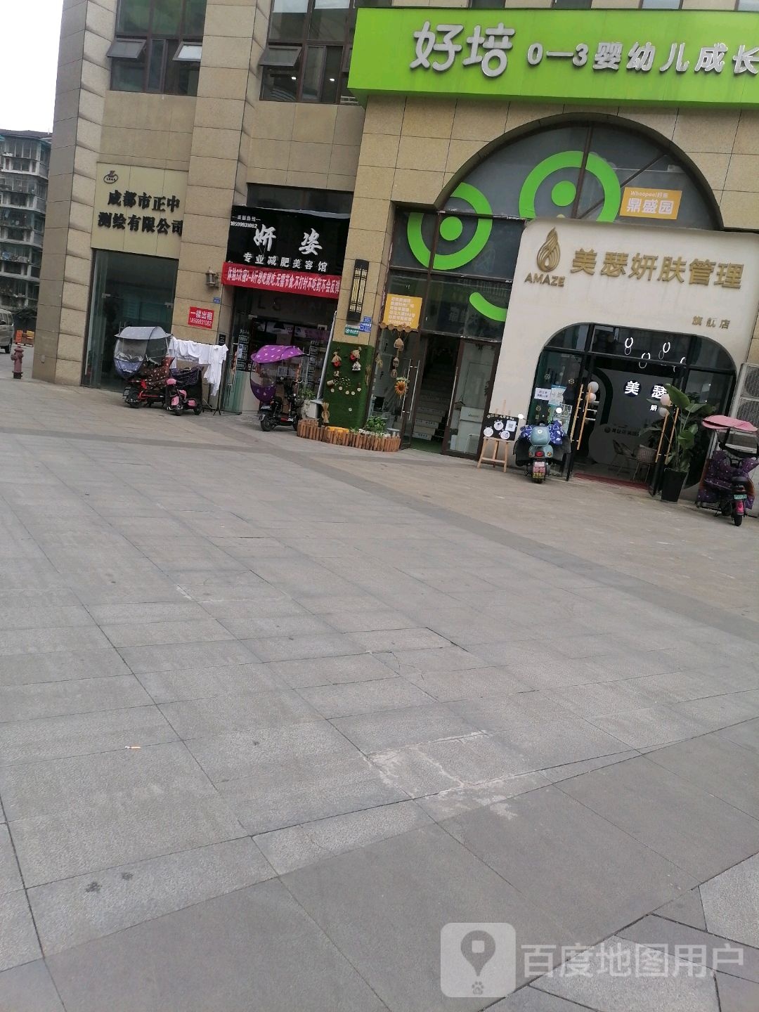 成都市正中测绘有限公司