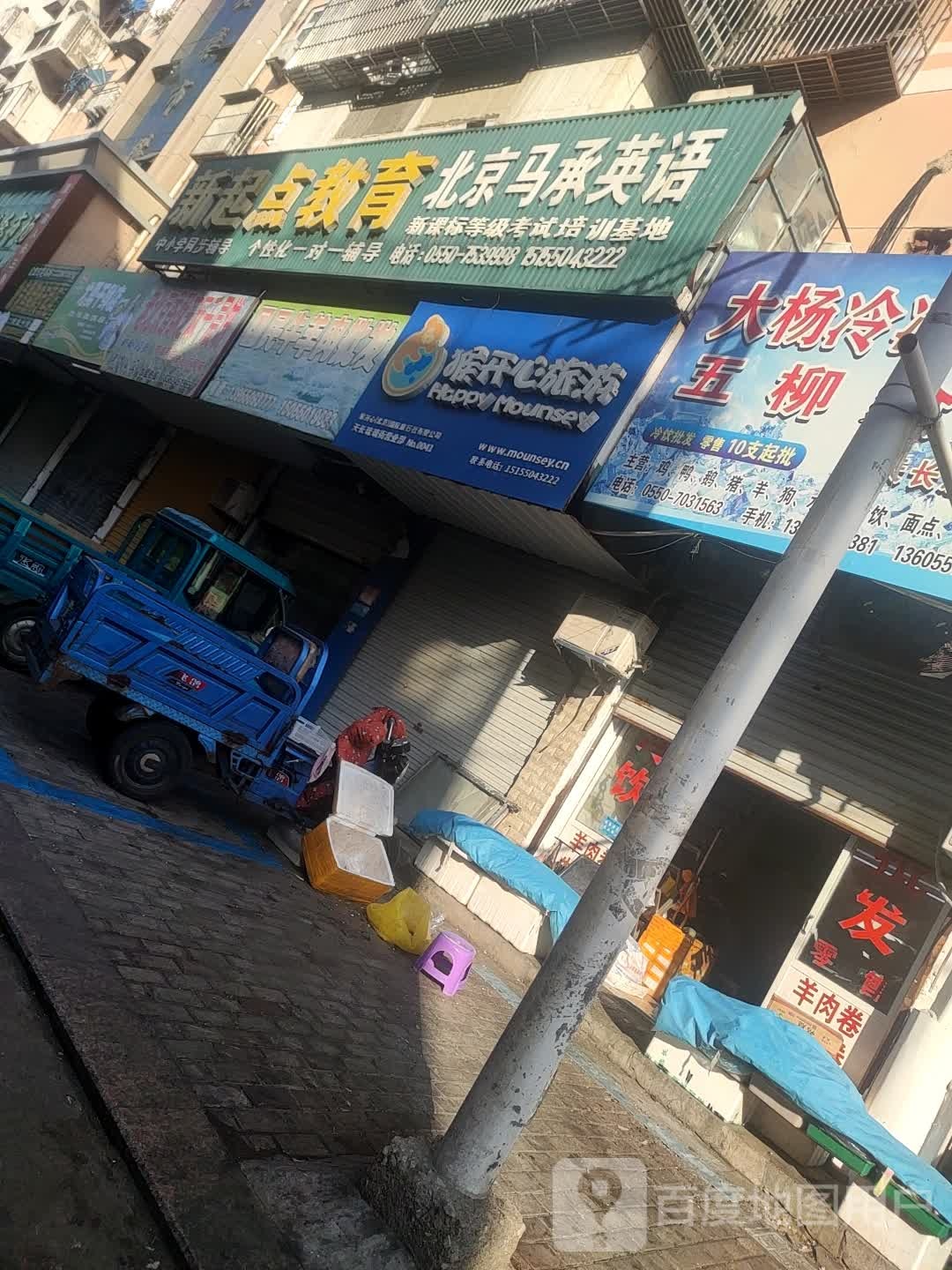 大杨冷冻批发