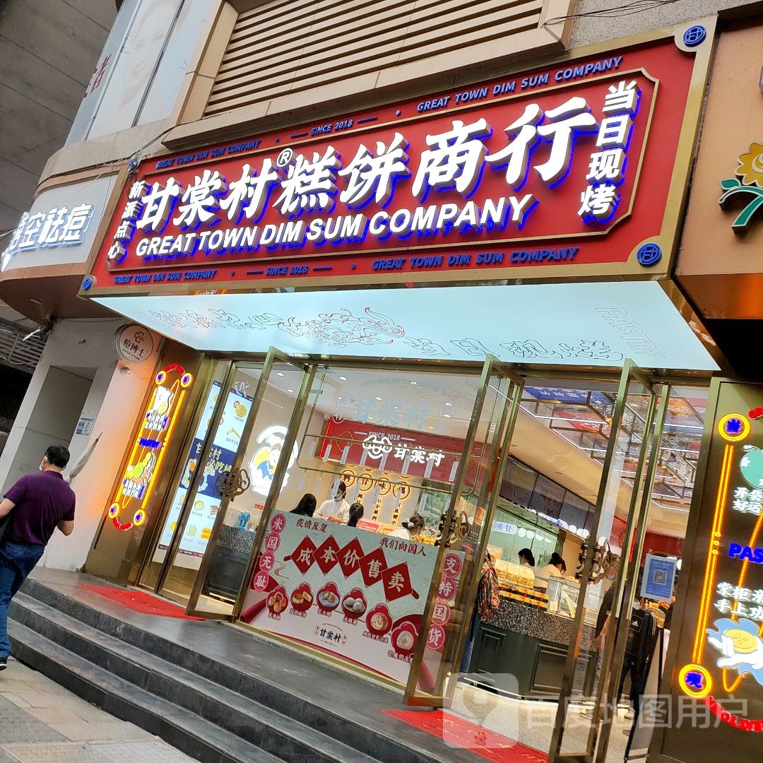 悟空祛痘·诺奖技术专营店(重庆沙坪坝店)