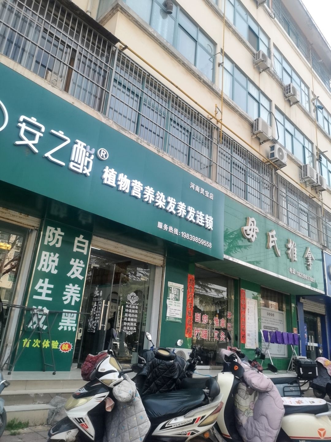 毋氏推拿环境