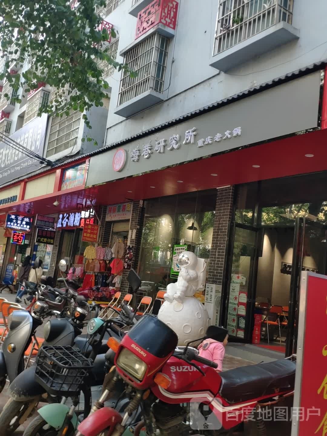 嗨巷火锅锅(桂平店)