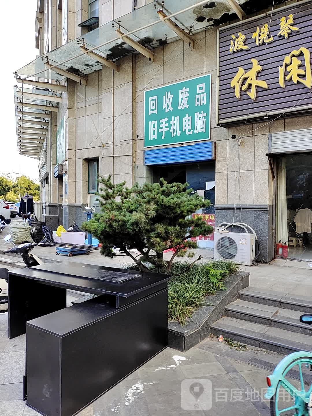 回收废品旧手机电脑