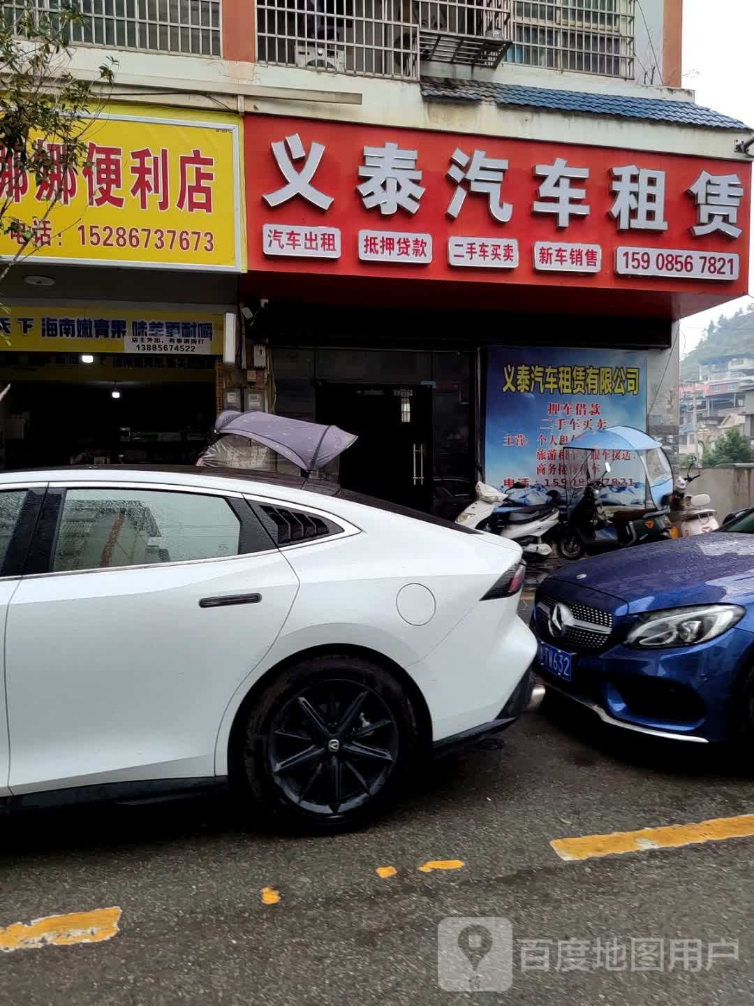 娜娜便利店(武陵中路店)