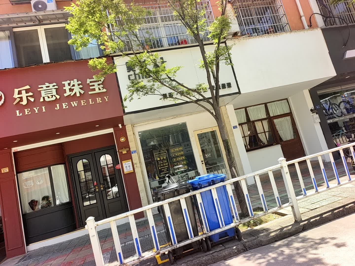 乐意珠宝