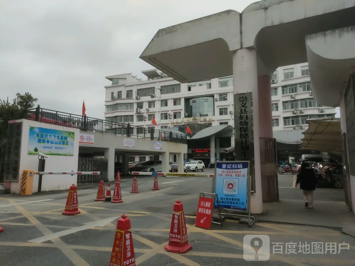 崇义县妇幼保健院
