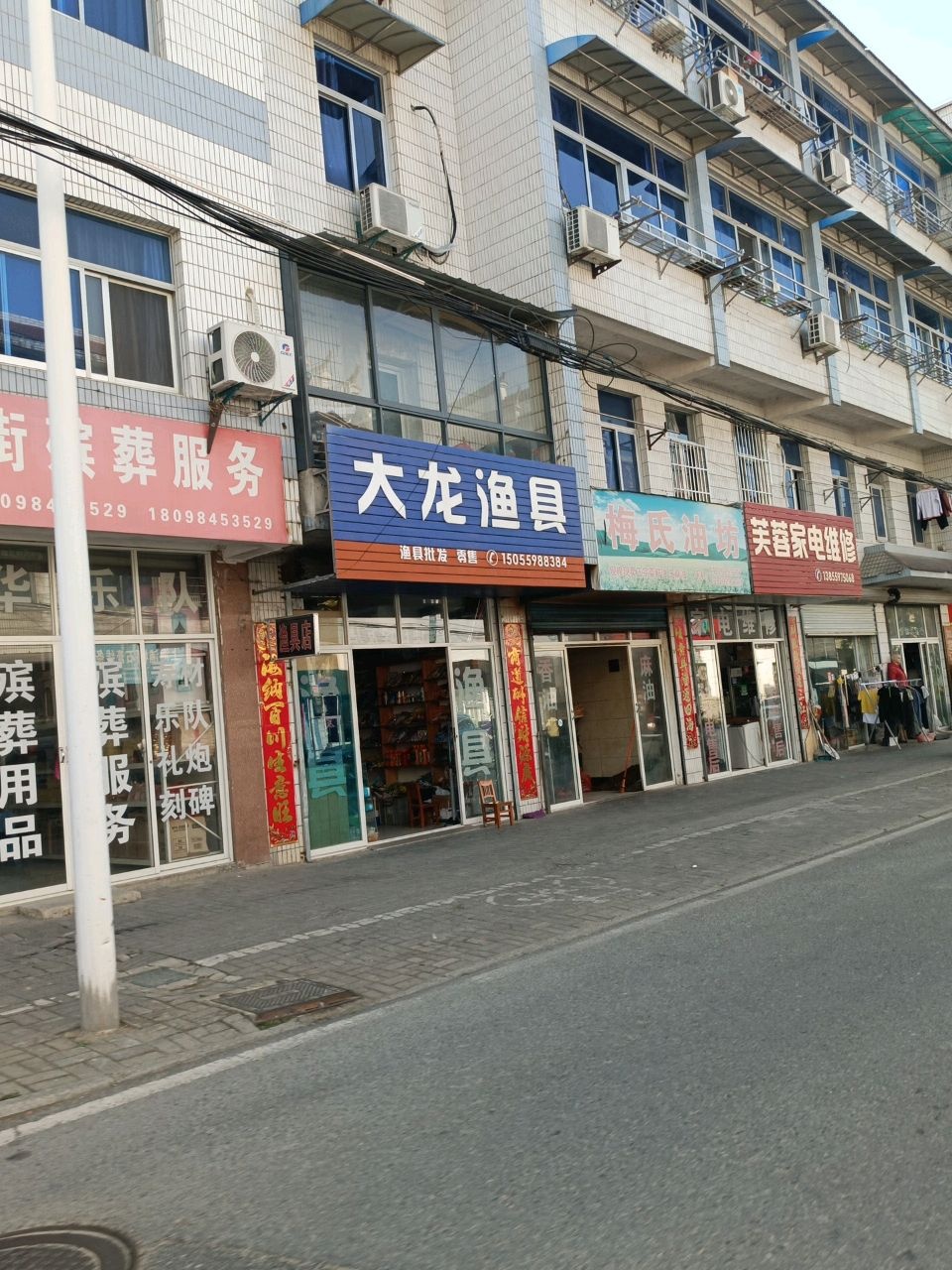 大龙渔具(天都路店)