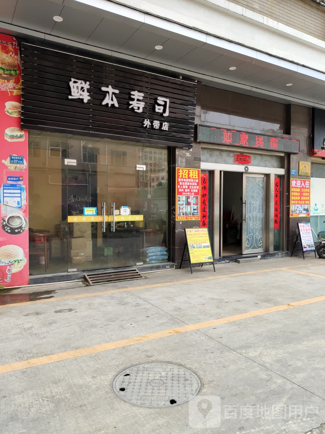 如家民宿(德隆路四巷店)