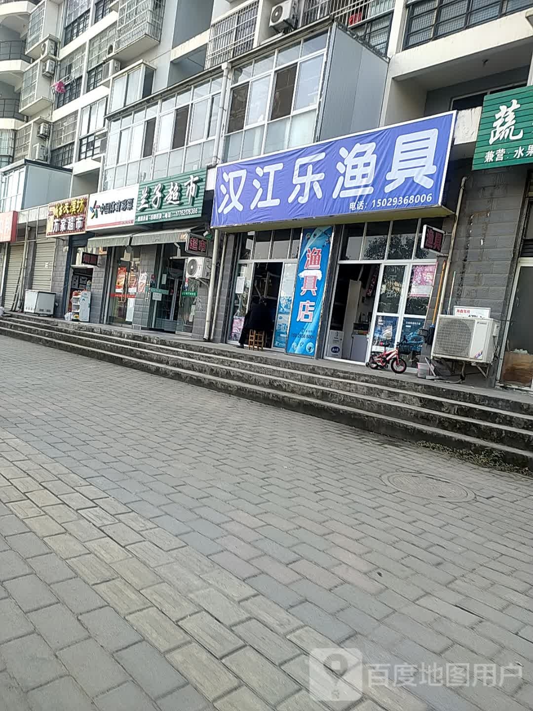 汉江乐渔具
