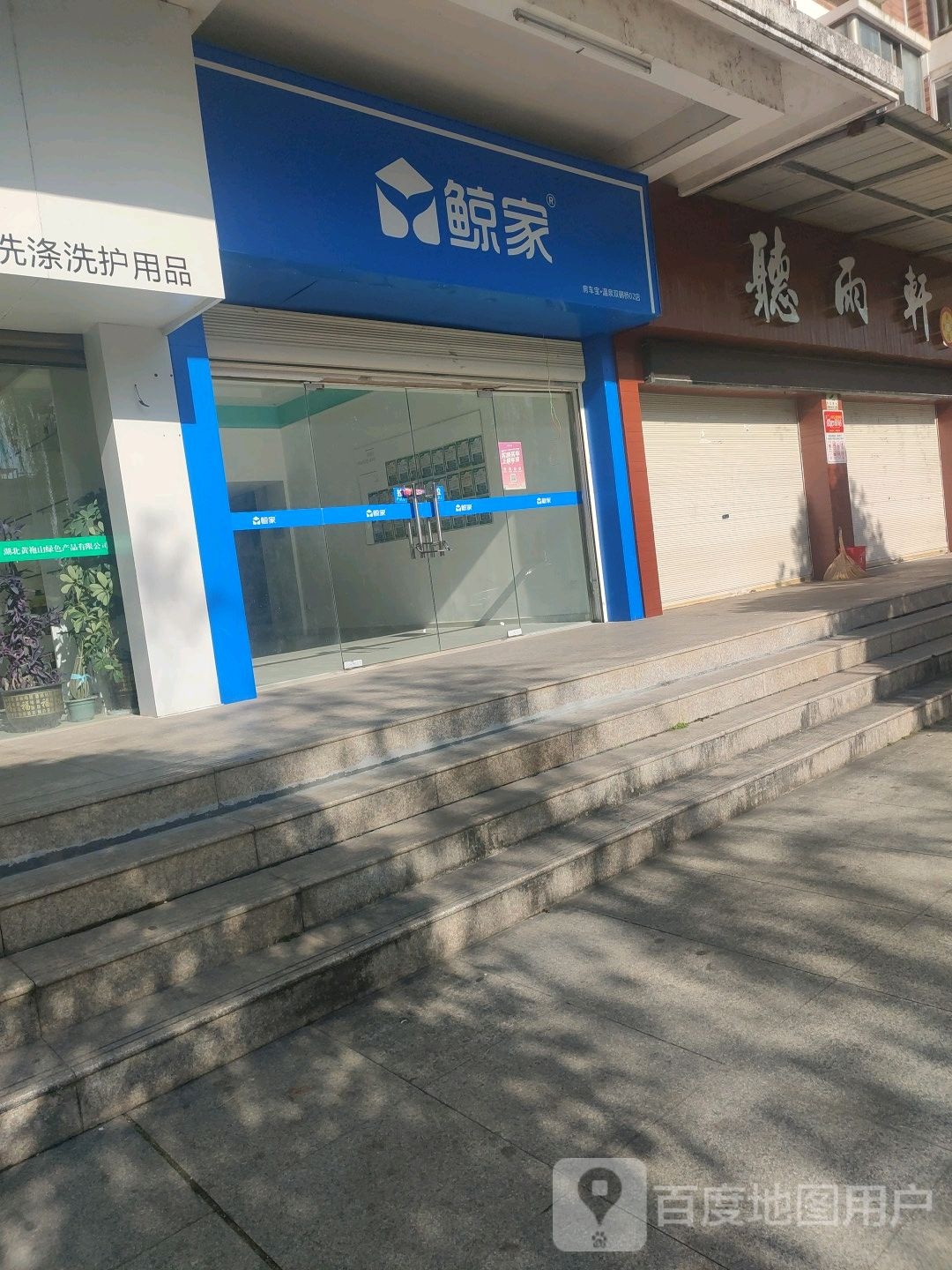 听雨轩寄进卖行(双鹤路店)