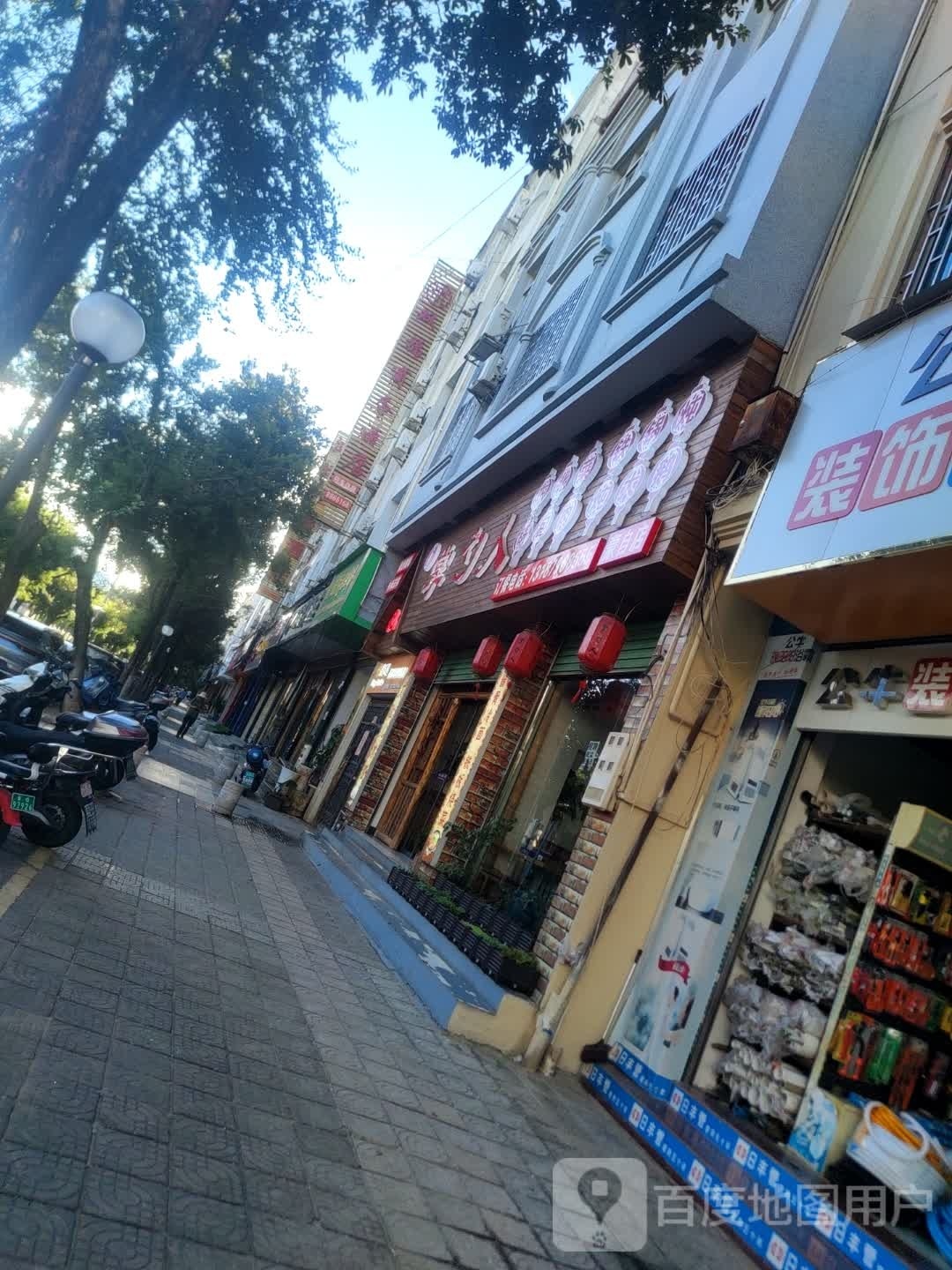 掌超人东北菜(蒙自店)