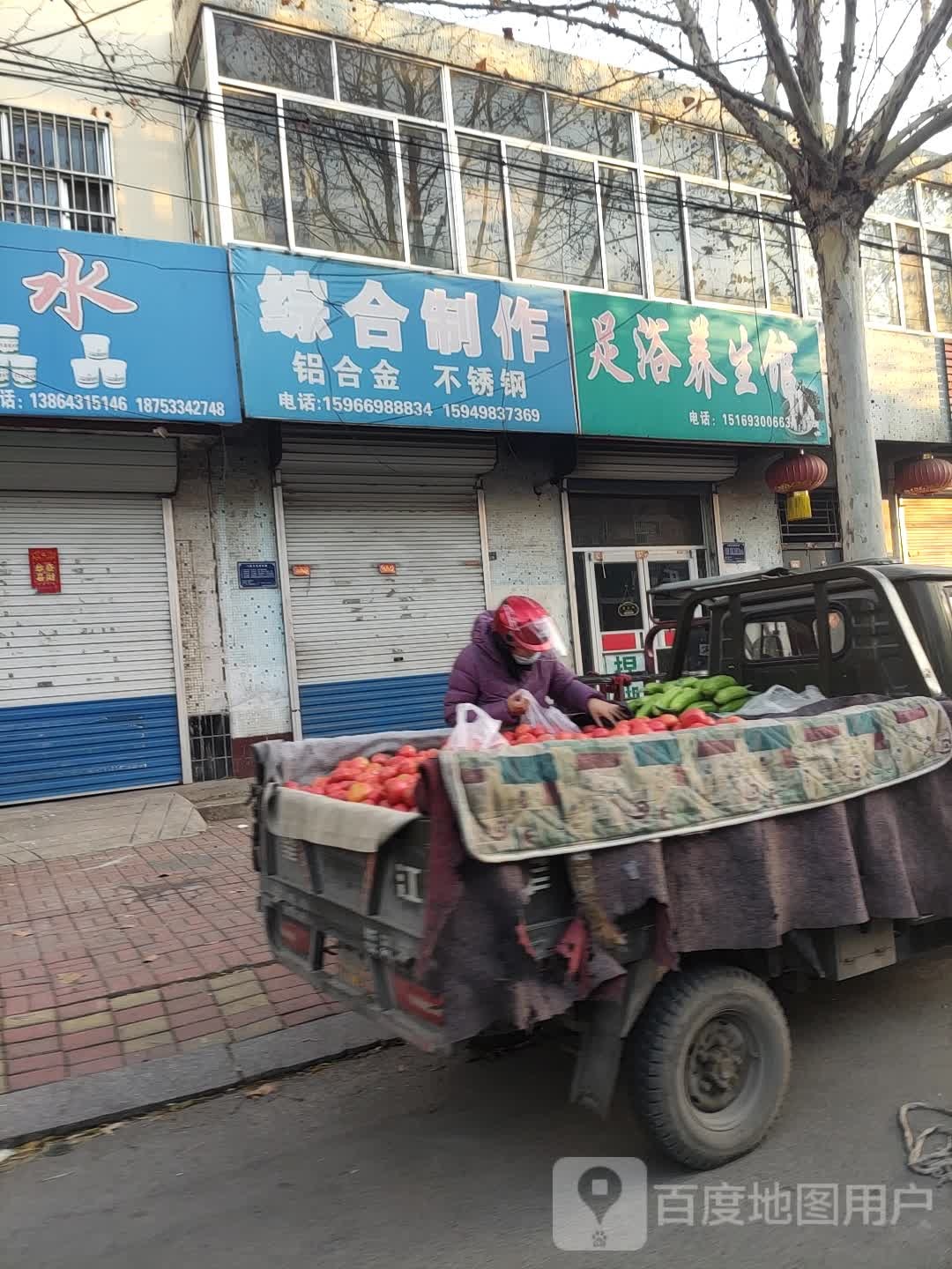 足浴养生堂馆