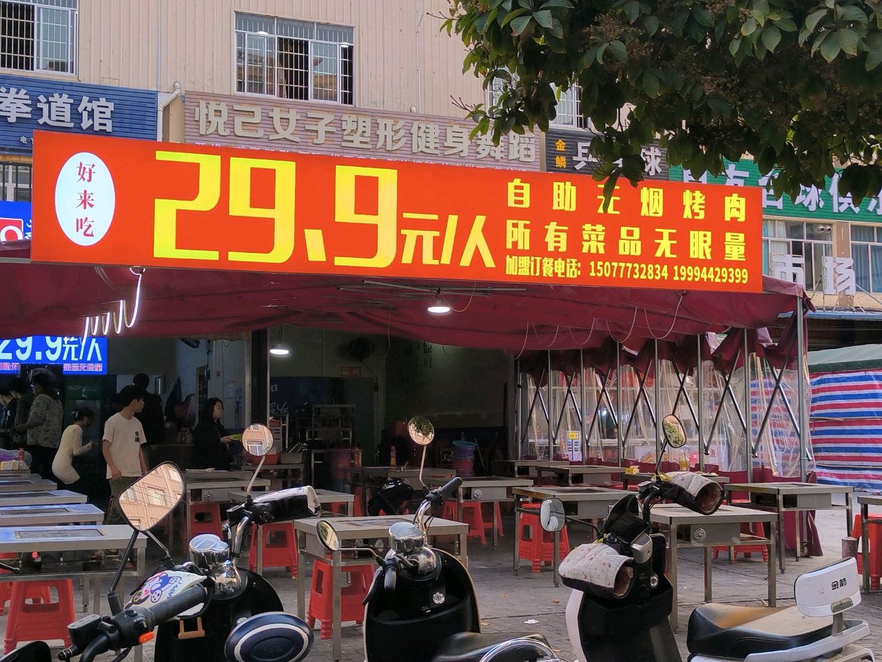 好来吃自助烤肉(玉林旺瑶店)