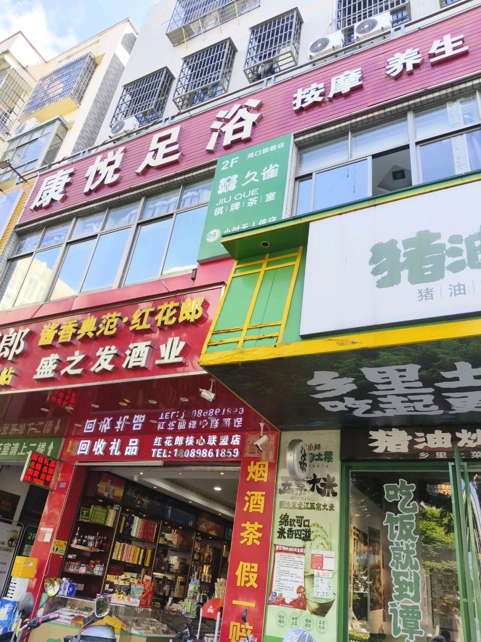 盛之发酒业