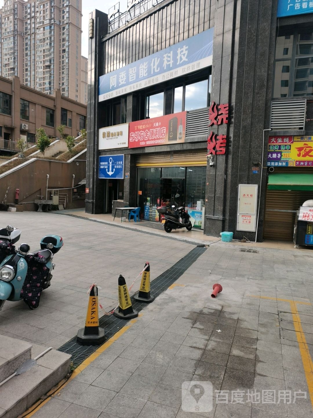 左岭右舍(举人路店)