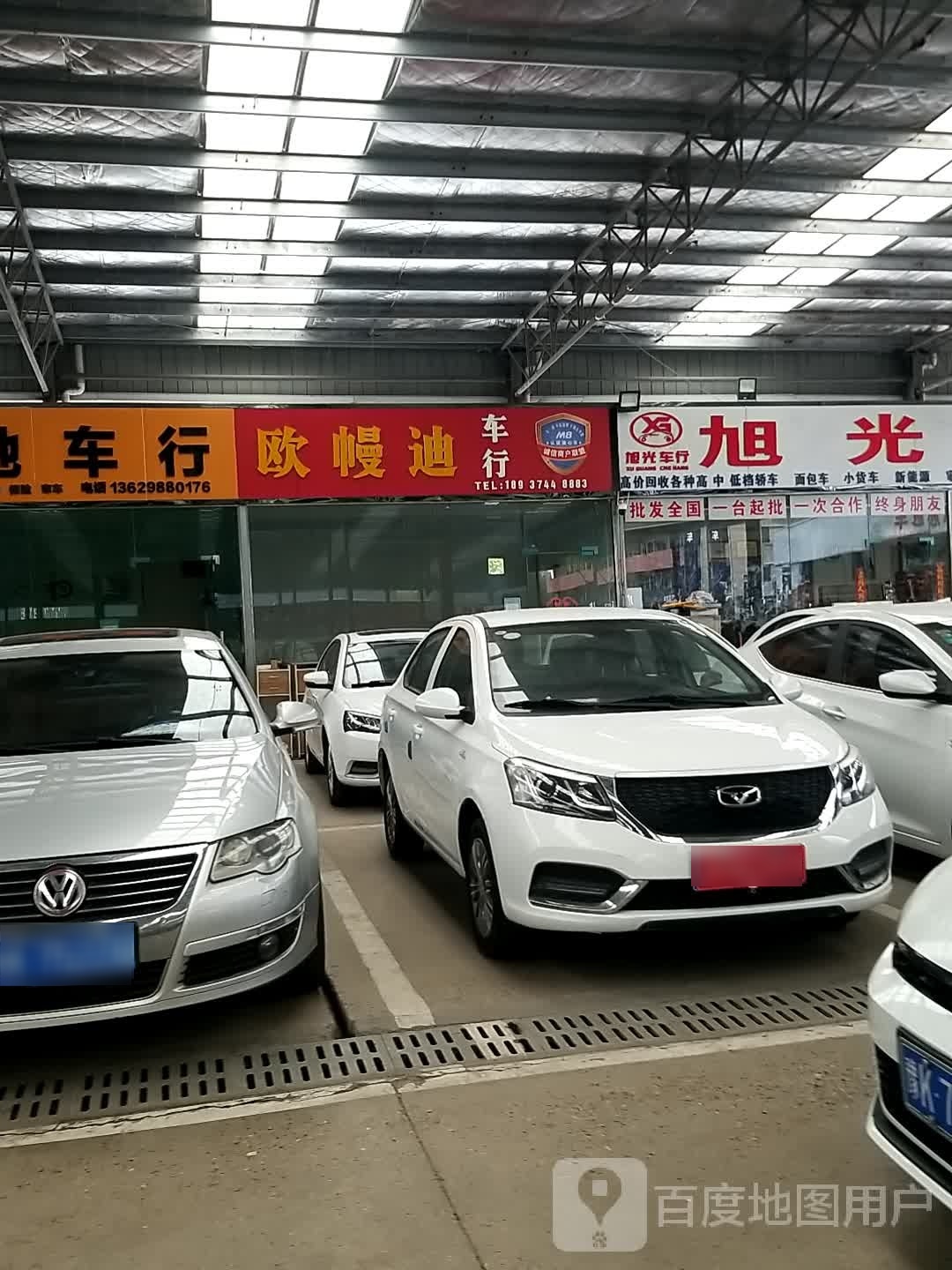 旭光车行